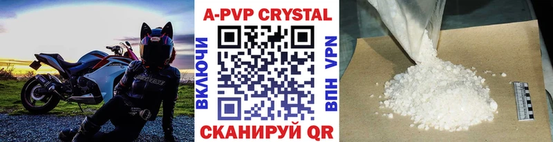 A-PVP Crystall Гусев