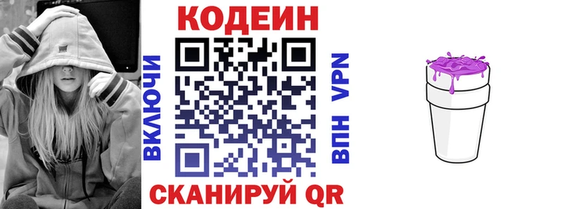 Кодеин Purple Drank mega ссылки Гусев