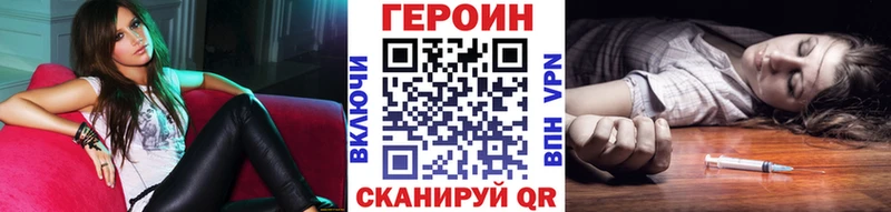 Героин белый  Гусев 
